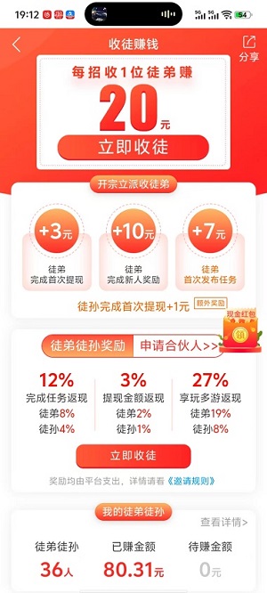 趣闲赚截图3