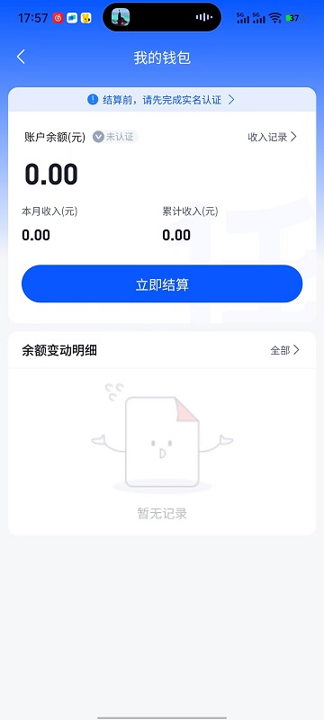 任推邦截图2