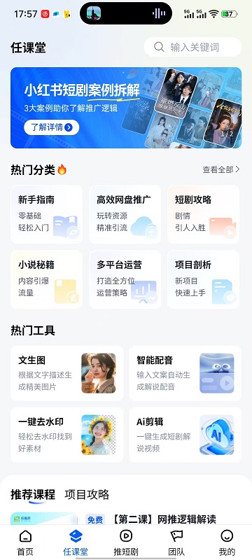 任推邦截图3
