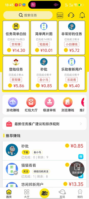 闲人帮截图1