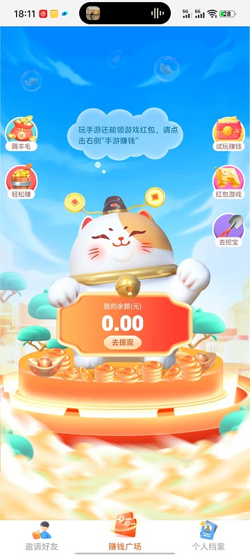 多彩魔盒截图1