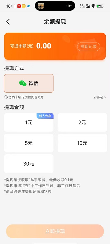 多彩魔盒截图3