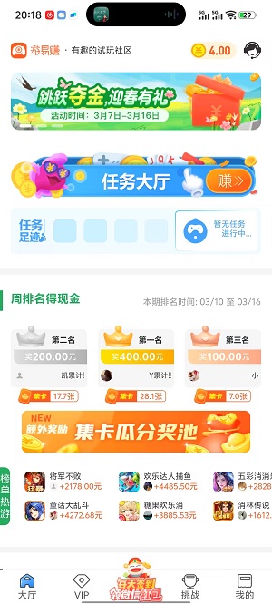 游易赚截图1