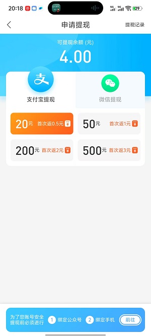 游易赚截图2