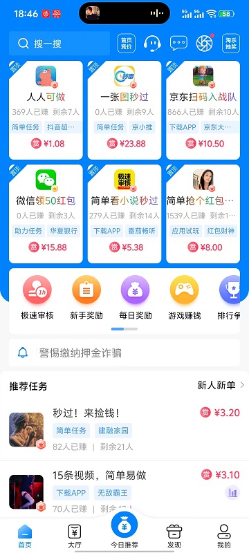 帮多多截图1