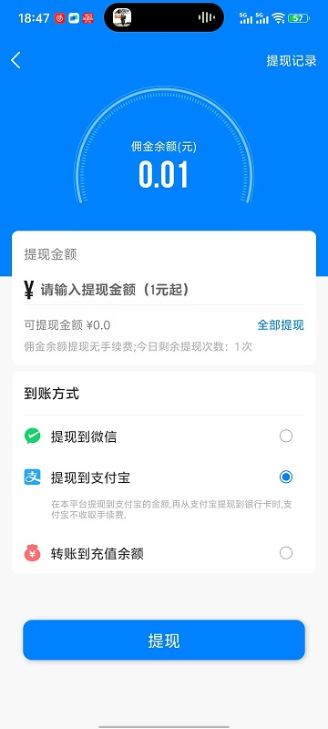 帮多多截图3