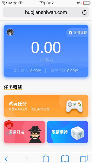 火箭试玩截图1