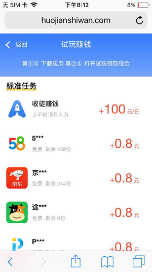 火箭试玩截图2