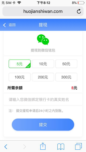 火箭试玩截图3