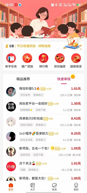 金来帮截图1
