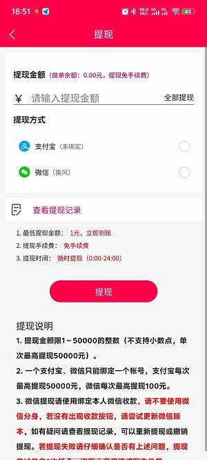金来帮截图2