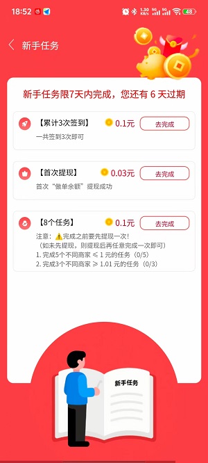 金来帮截图3