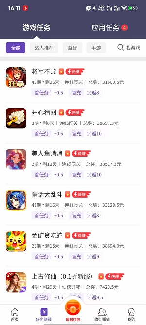 赚客截图2