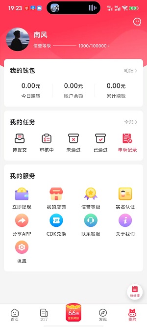 小转帮截图3