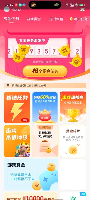 疯狂赏金截图2