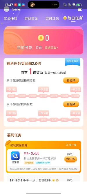 疯狂赏金截图3