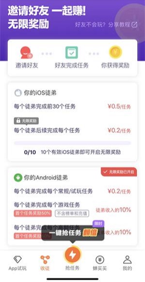 蝉试客截图3