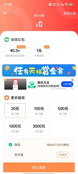 葫芦星球截图3