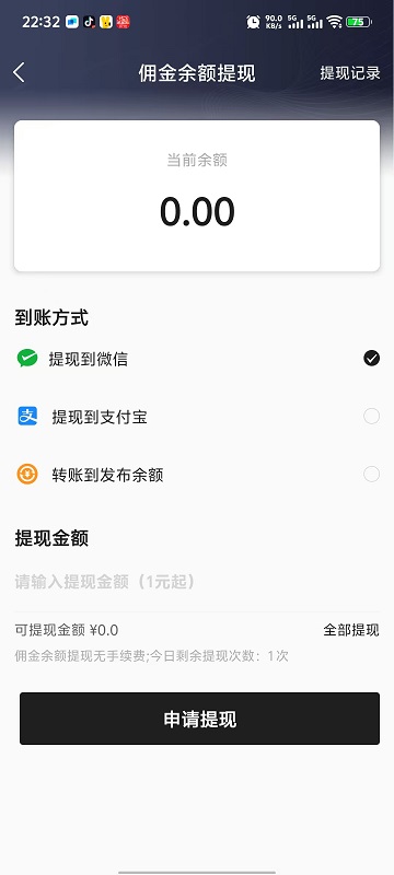 熊猫赚截图3