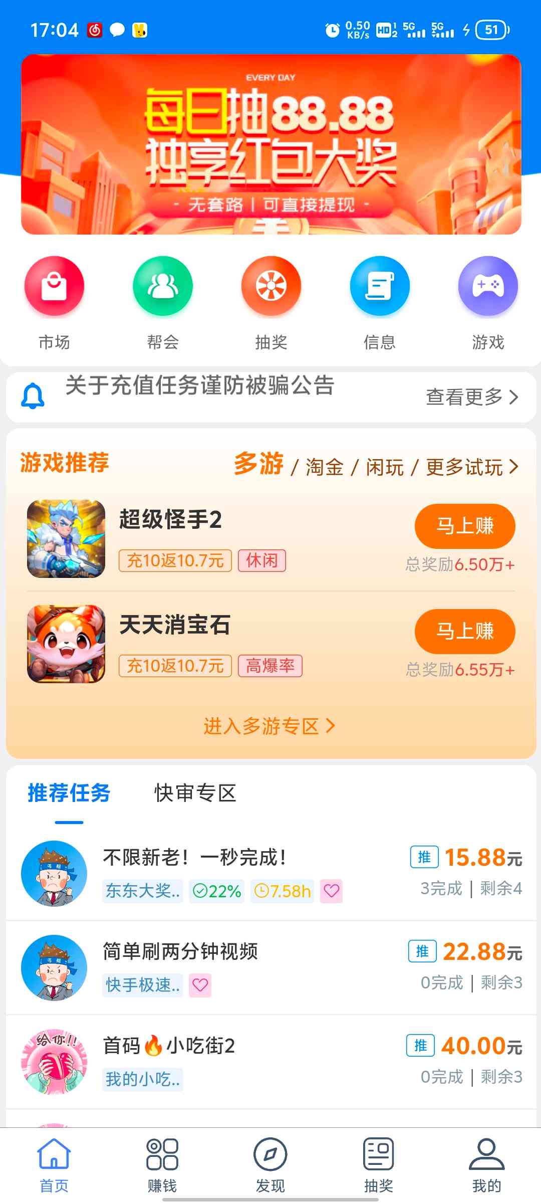 星帮截图1