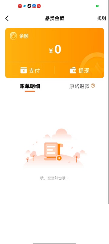 乐助客截图3
