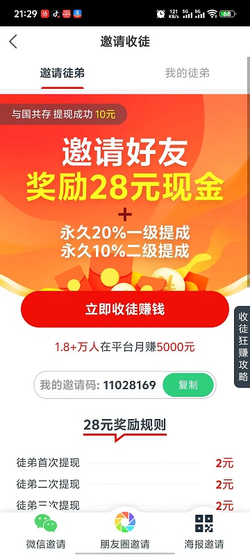 速推宝截图2