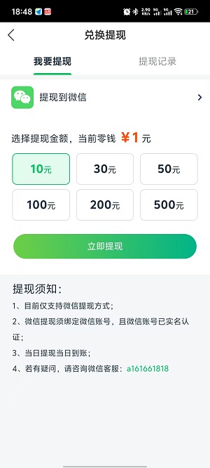 转文赚截图3