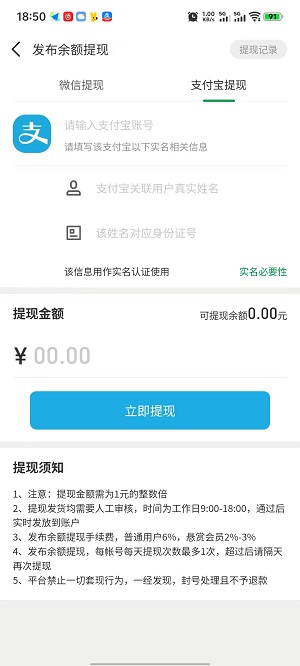 悬赏蛙截图3