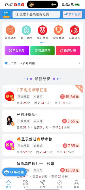 推客帮截图1