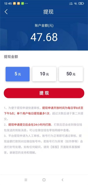 海赚资讯截图2