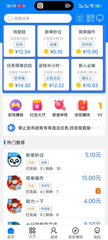 赏乐帮截图1