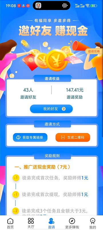 赏乐帮截图2