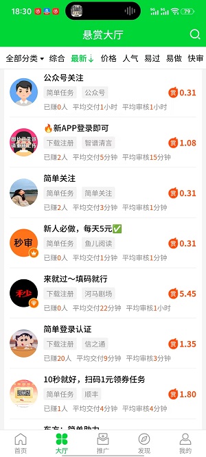 喜爱帮截图1