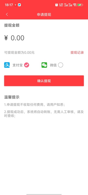 一米赚钱截图3