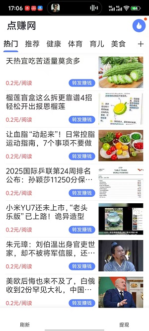 点赚网截图1