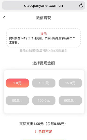 掉钱眼儿截图3