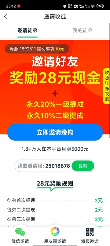 苹果转截图2