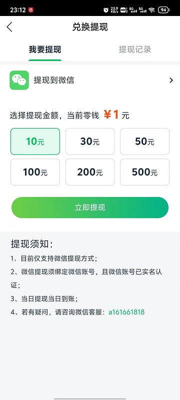 苹果转截图3