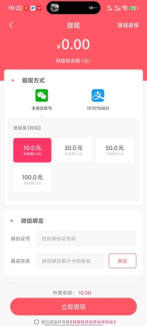 零钱试玩截图2