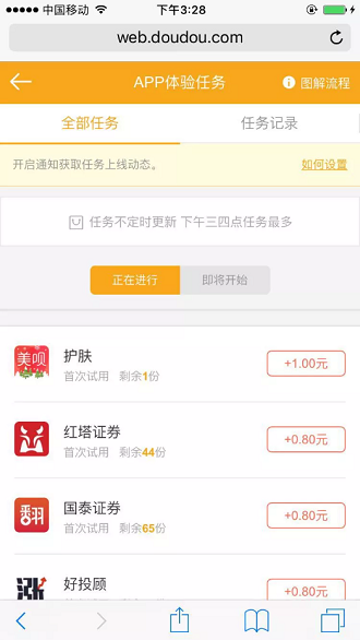 豆豆趣玩截图2