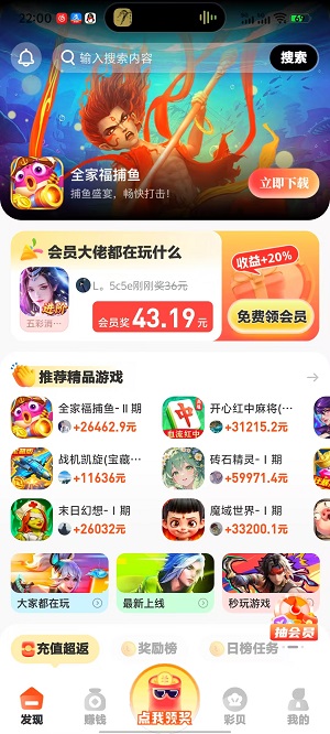 超好钻截图1
