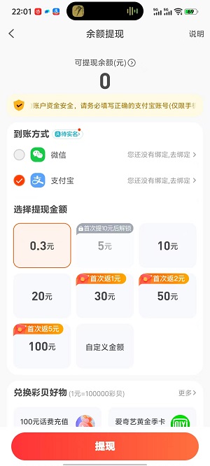 超好钻截图3