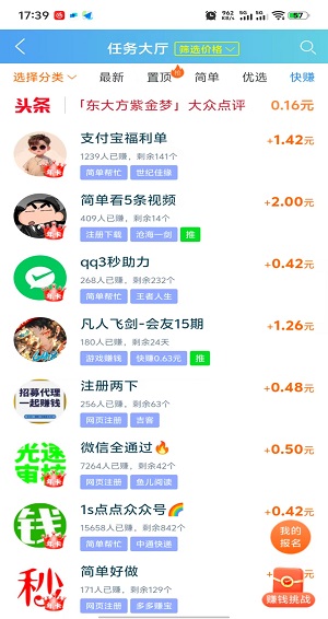 有哪些赚钱的软件不用看广告，这五款软件亲测没广告