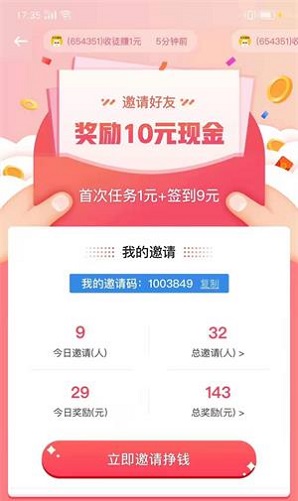 天天趣玩截图2