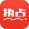 淘热点