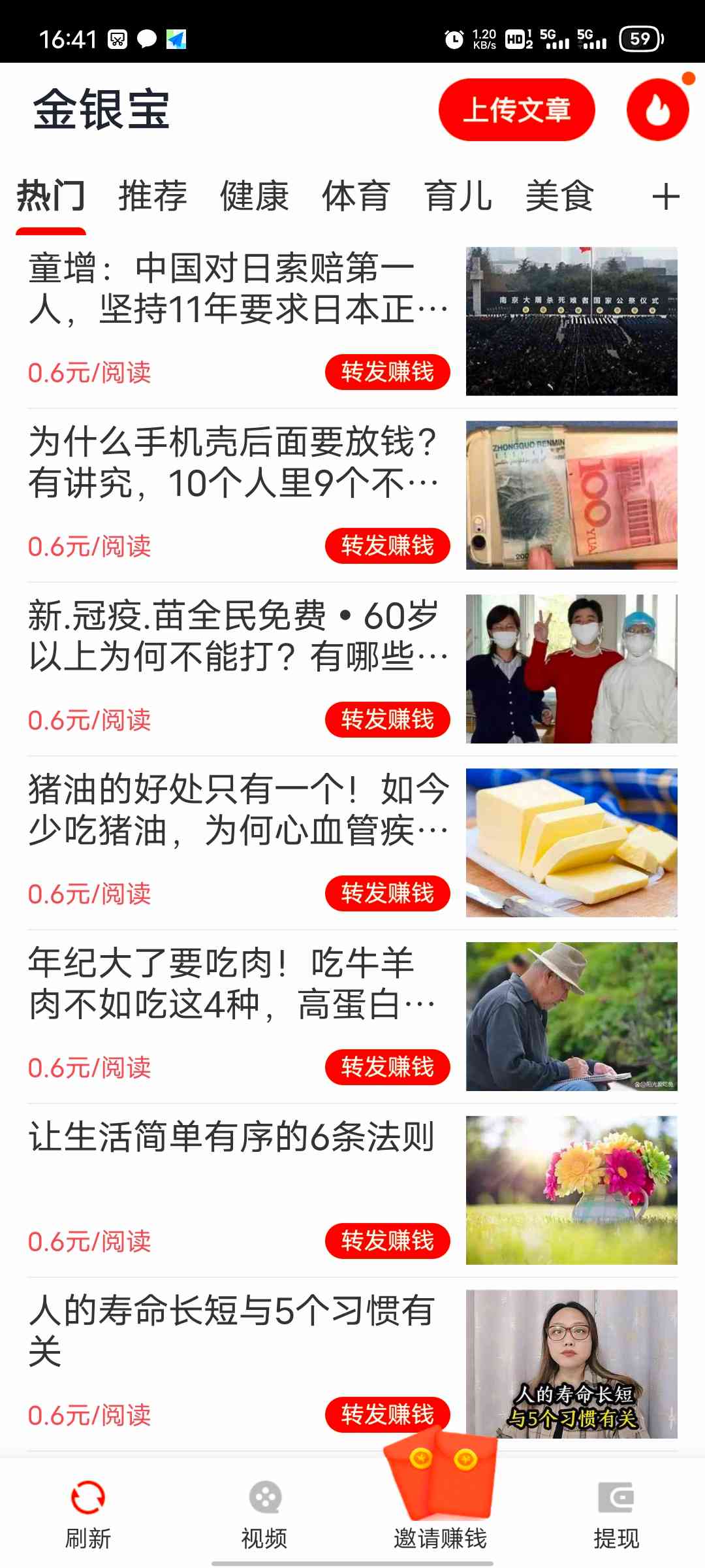 金银宝截图1