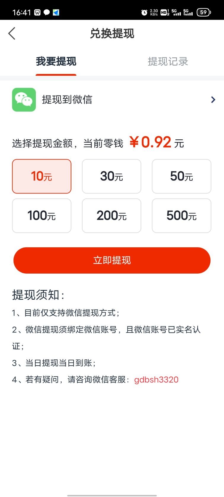 金银宝截图2