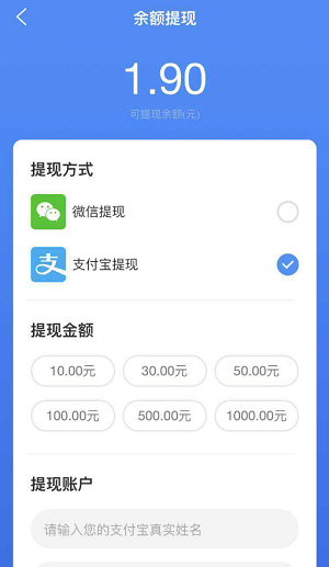 赚钱吧截图3