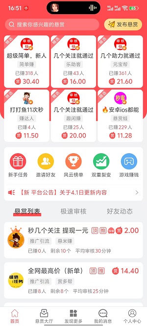 有乐帮截图1