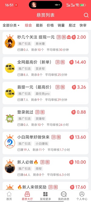有乐帮截图2